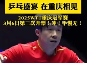 开云APP-日本乒乓球队力克英国乒乓球队，许昕三分雨点燃全场