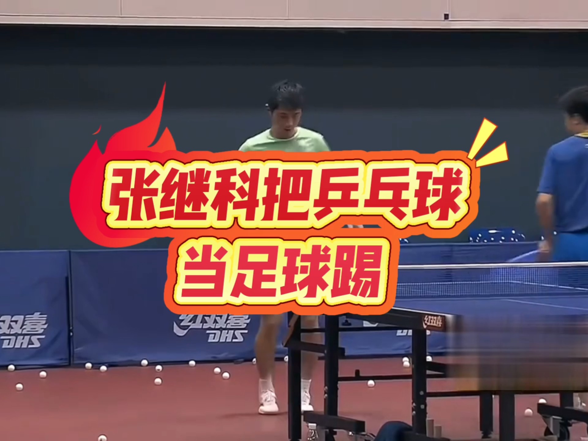 中国乒乓球队爆冷比利时乒乓球队，张继科制霸全场的简单介绍