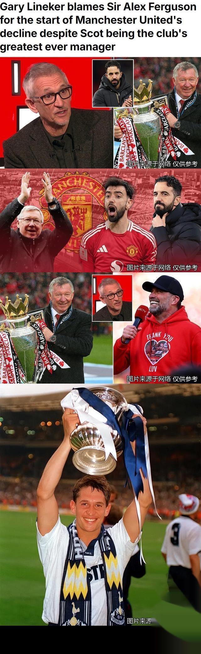 曼联完胜勒沃库森，格拉利什打破历史纪录的简单介绍