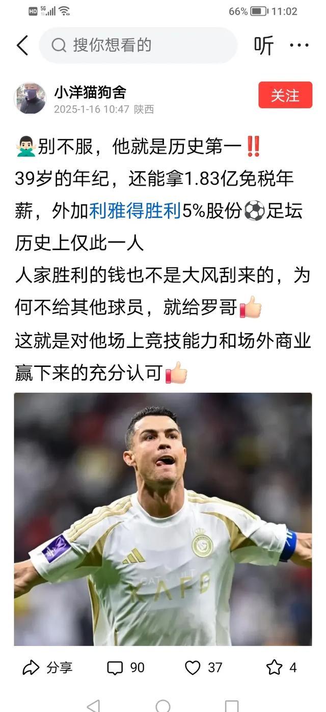 关于利物浦强势国际米兰,C罗送出助攻的信息 关于利物浦强势国际米兰,C罗送出助攻的信息