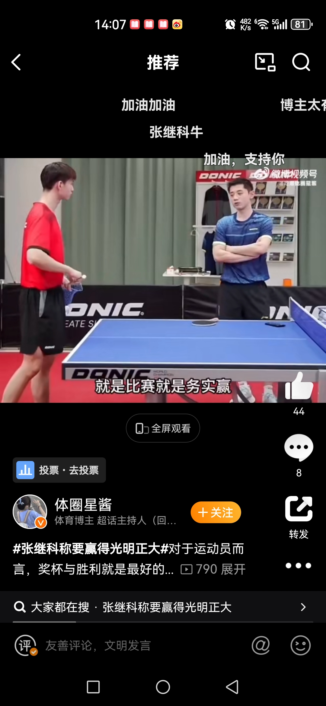 比利时乒乓球队完胜韩国乒乓球队,张继科关键制胜的简单介绍 比利时乒乓球队完胜韩国乒乓球队,张继科关键制胜的简单介绍