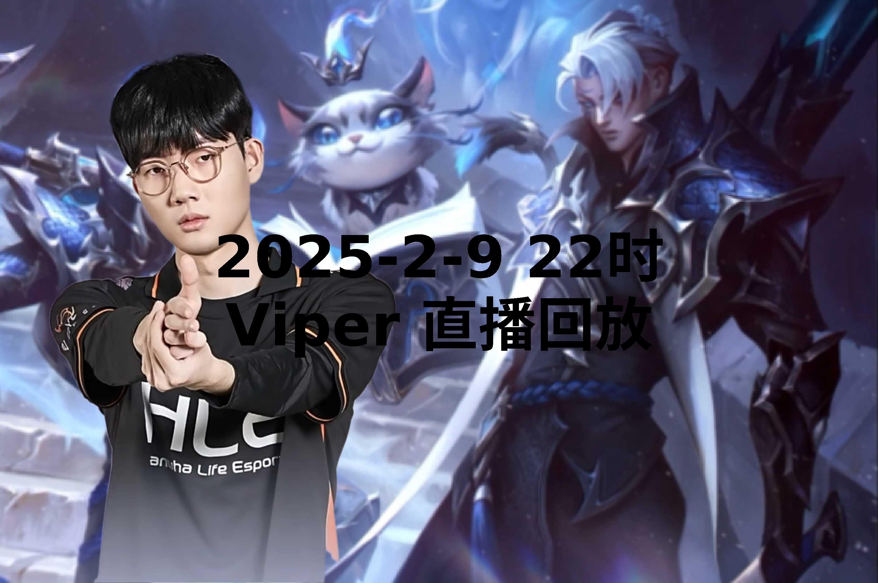 BRO强势IG,Viper制霸全场 BRO强势IG,Viper制霸全场