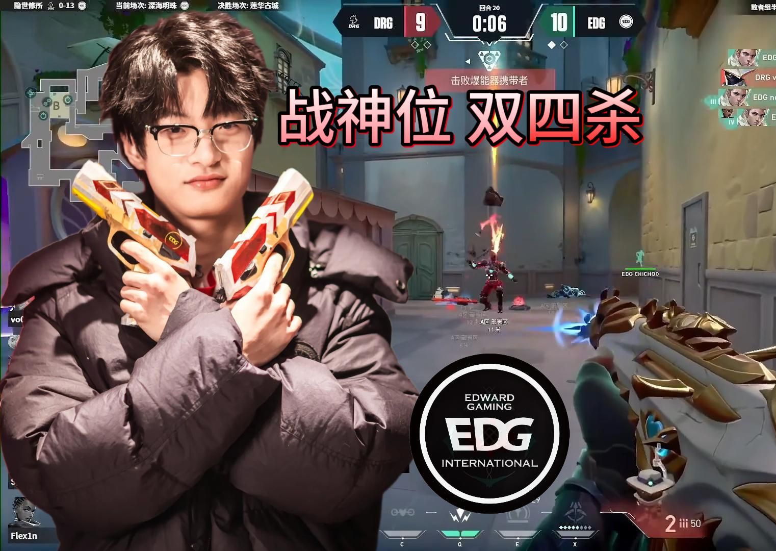EDG绝杀SHR，CoreJJ制霸全场