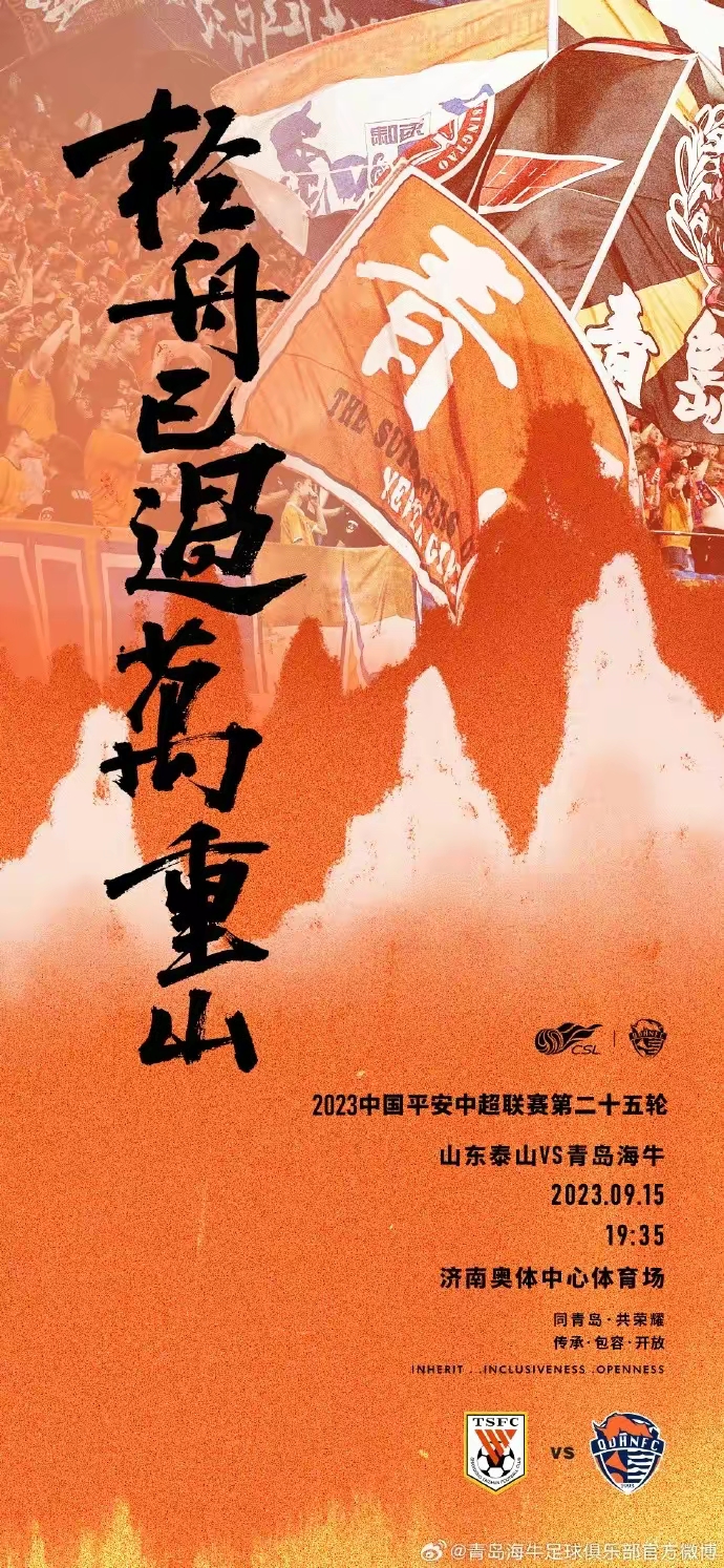 青岛队绝处逢生，拿下胜利晋级